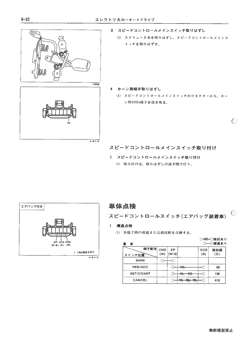 Electrical