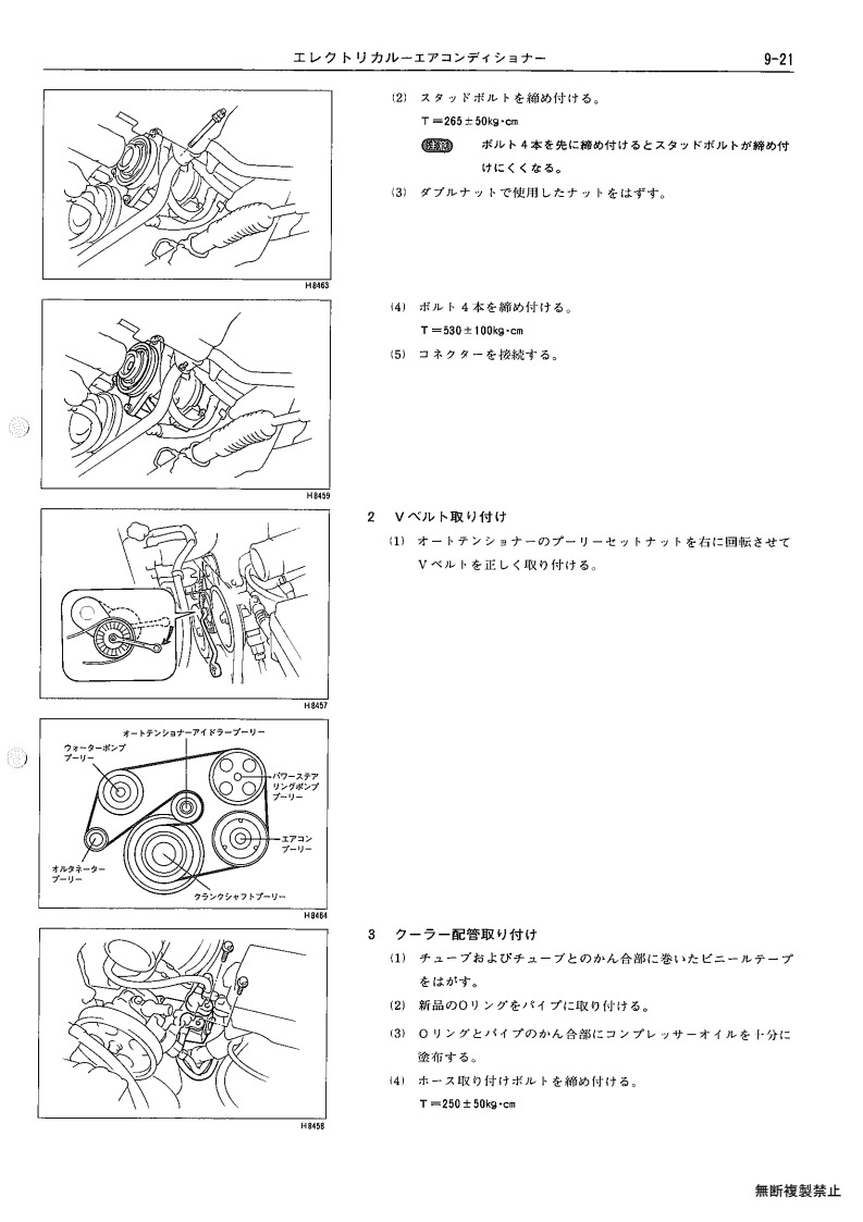 Electrical
