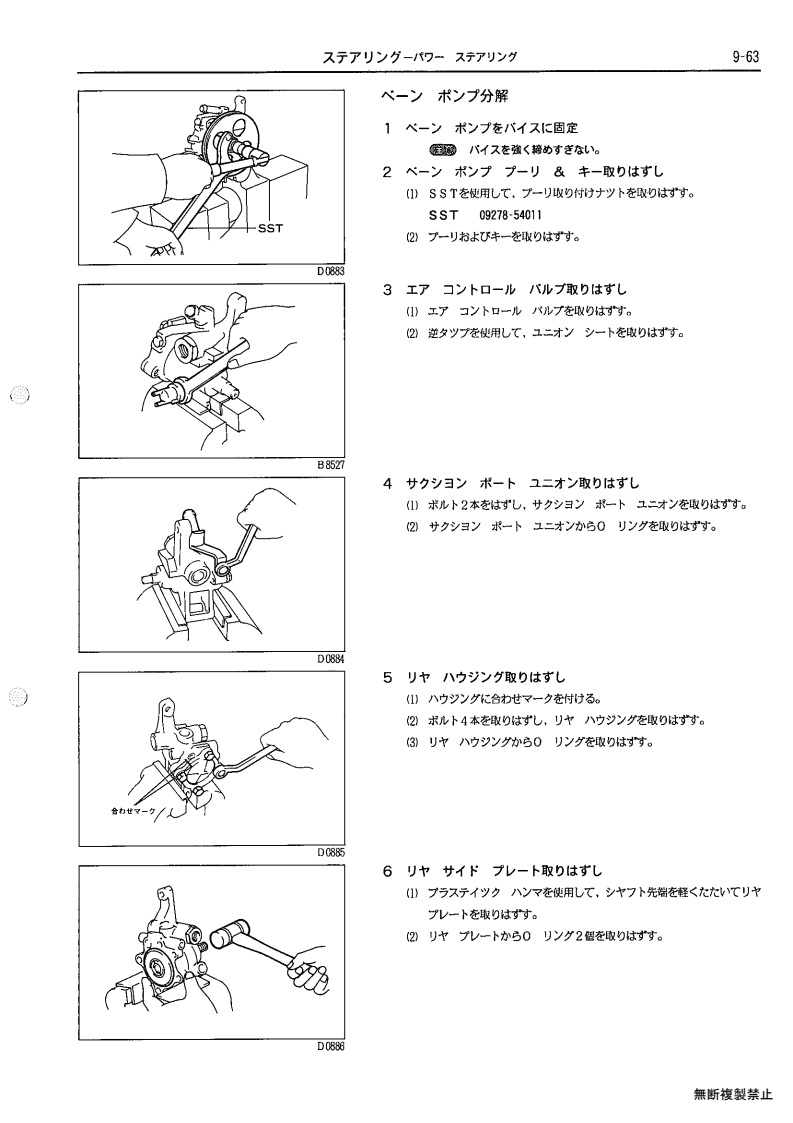 Steering
