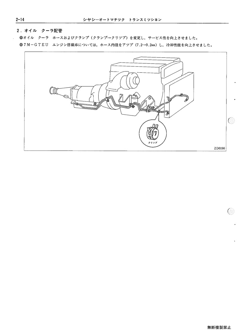 Chassis