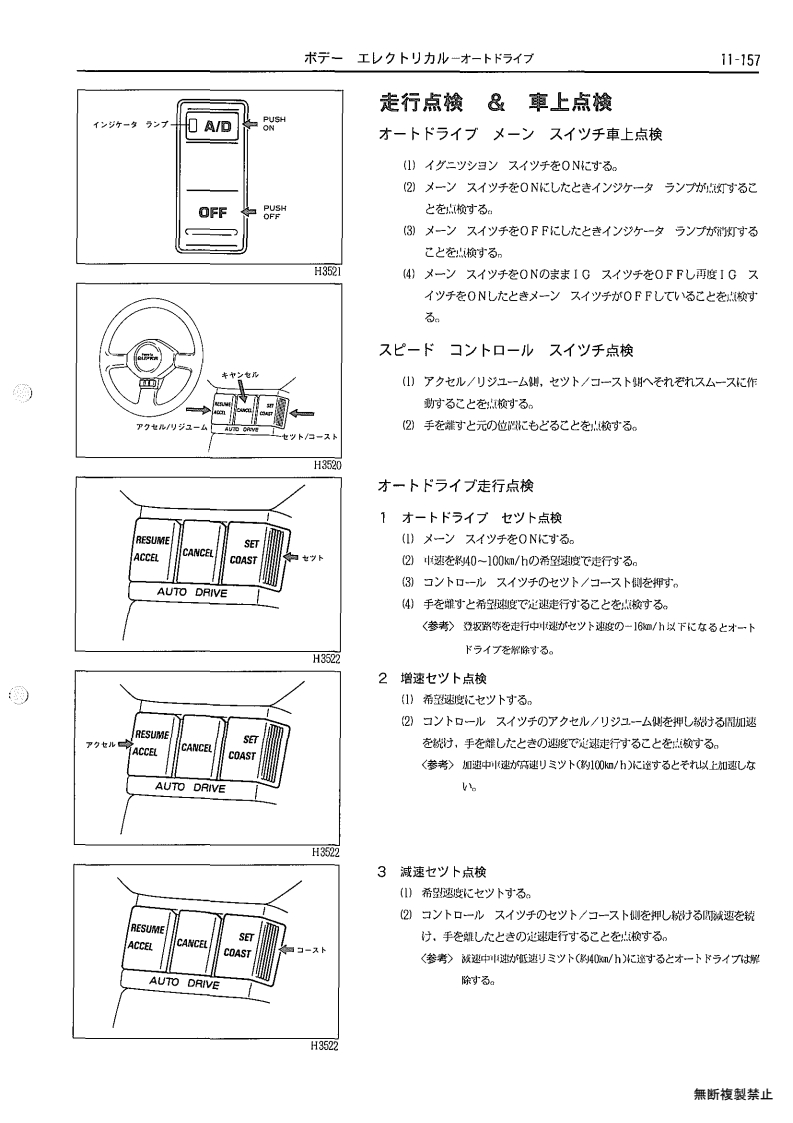 Body electrical