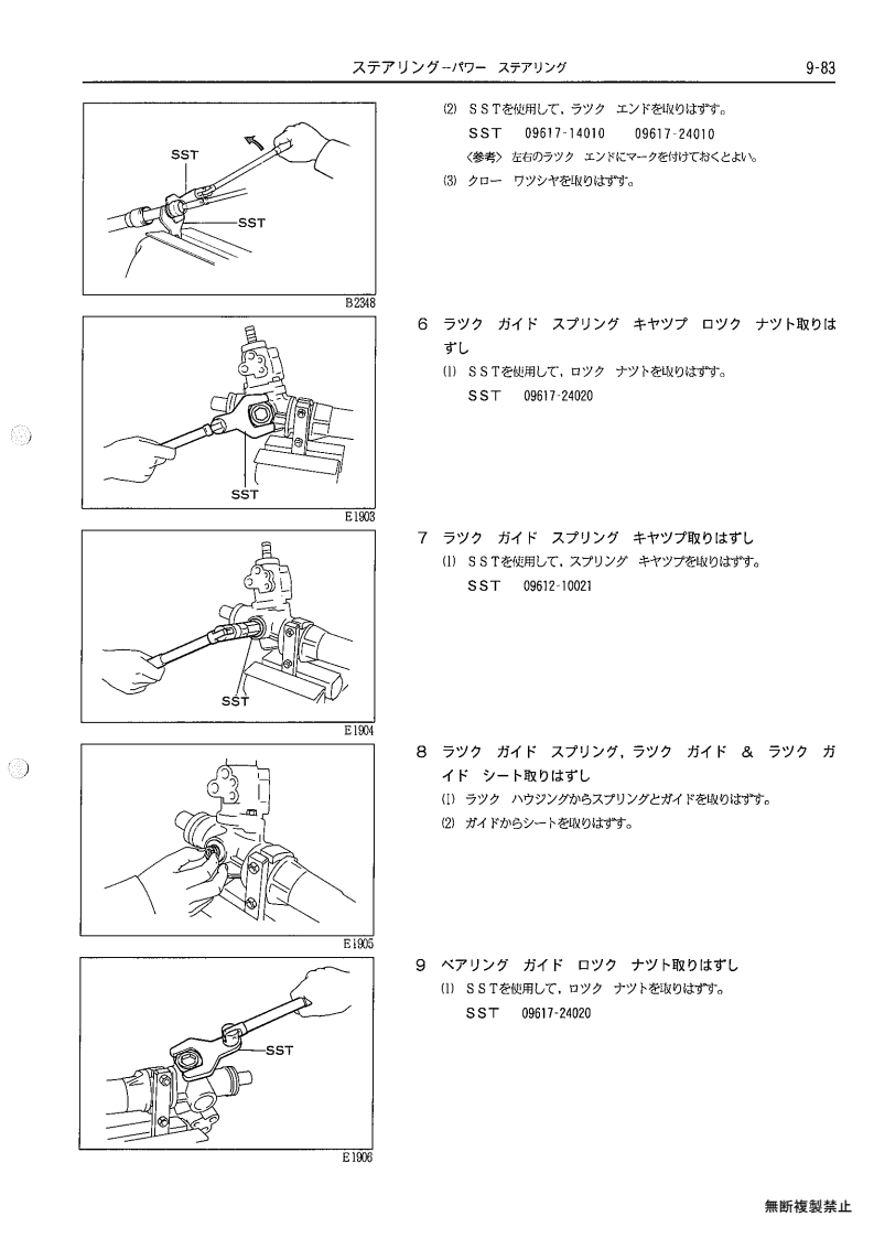 Steering