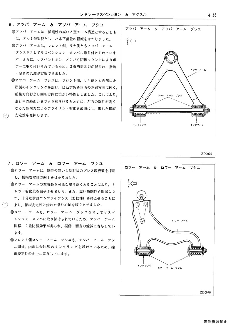 Chassis