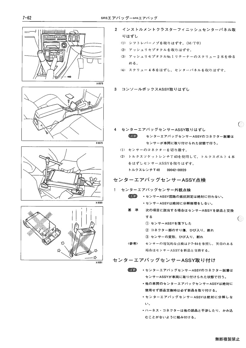 SRS airbag