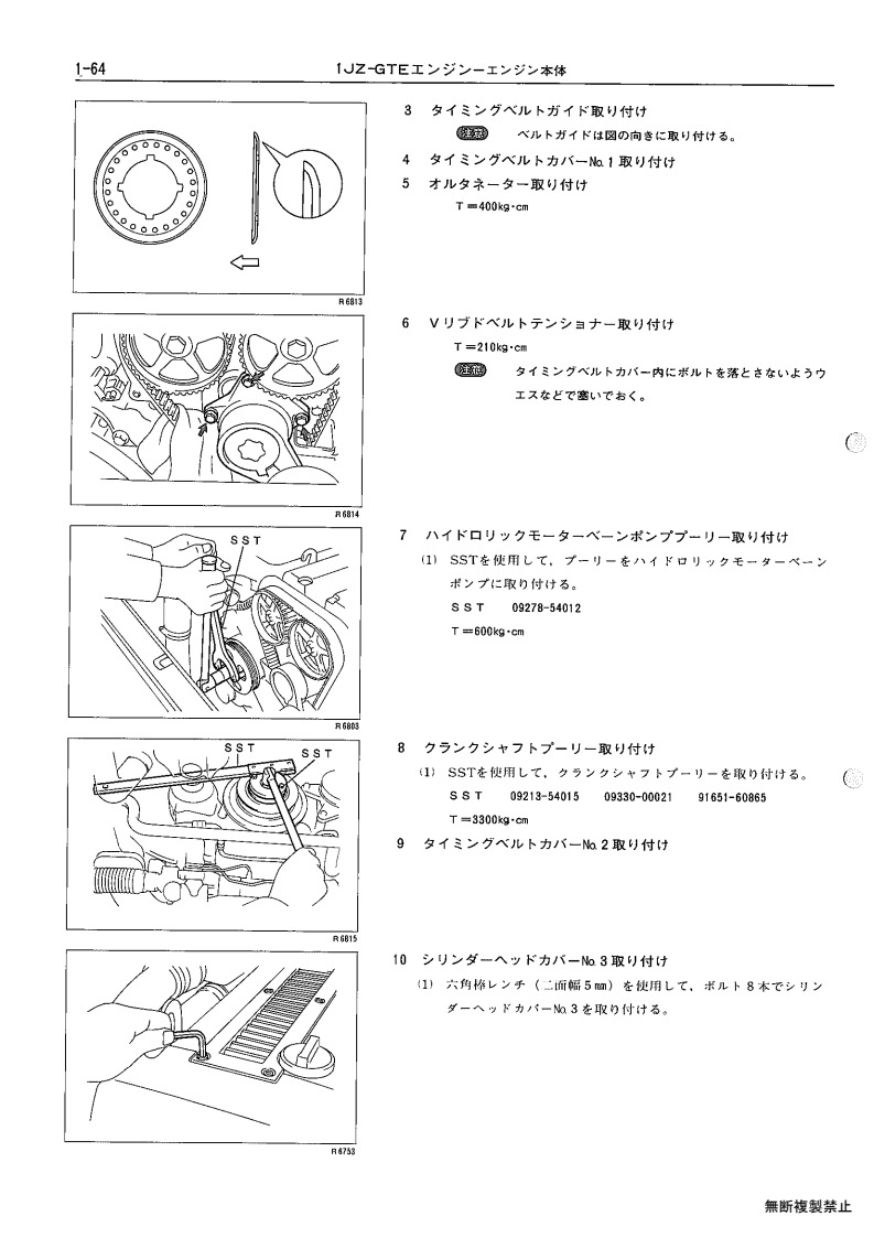1JZ-GTE