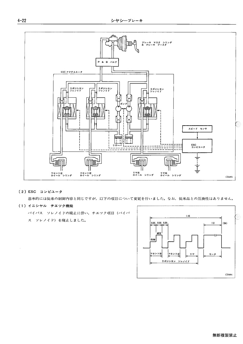 Chassis