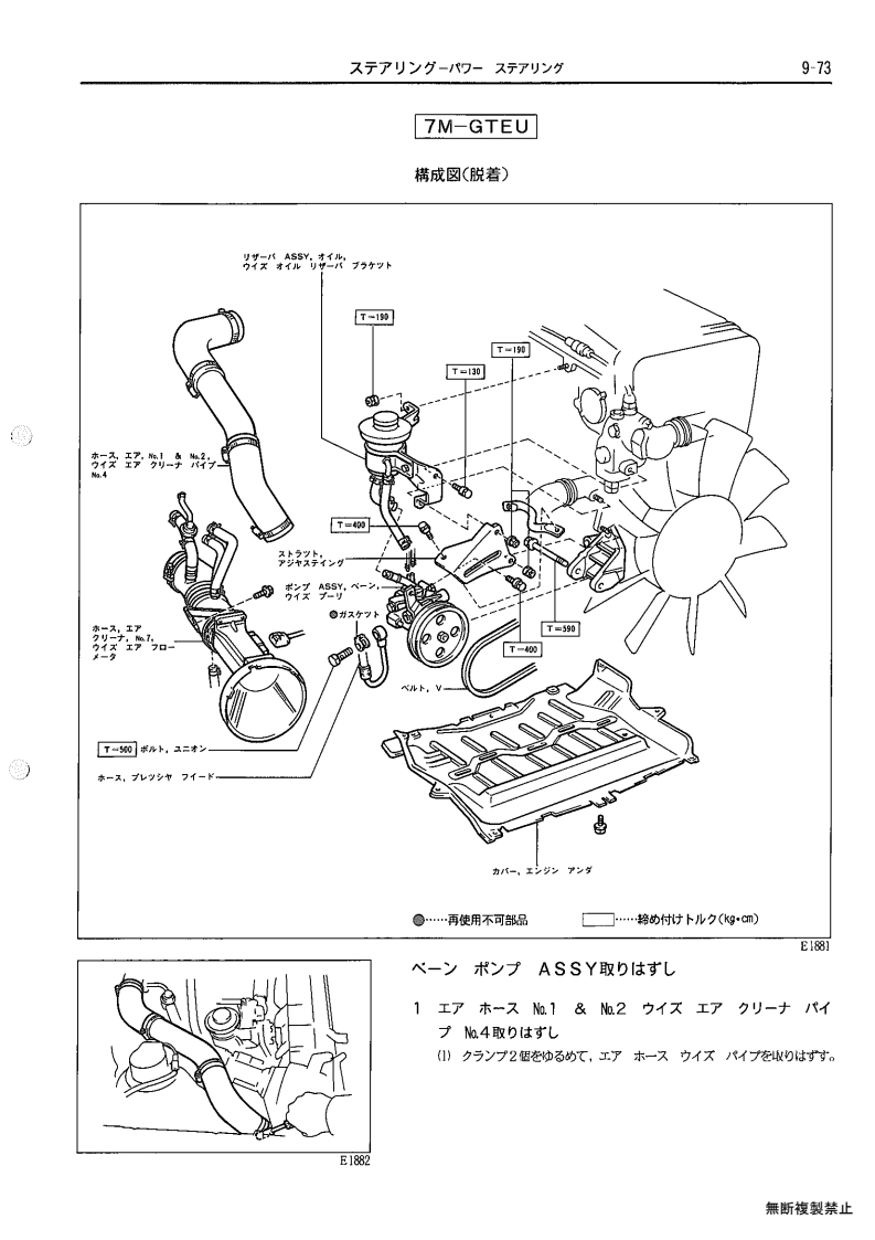 Steering