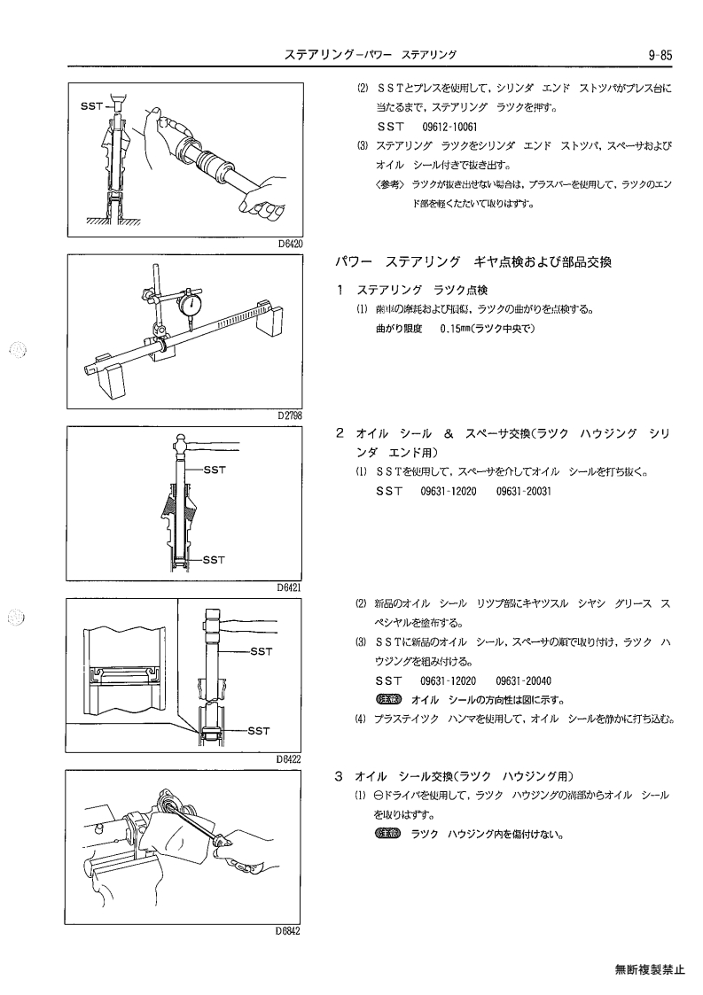 Steering