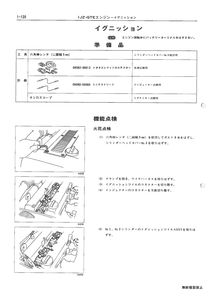 1JZ-GTE