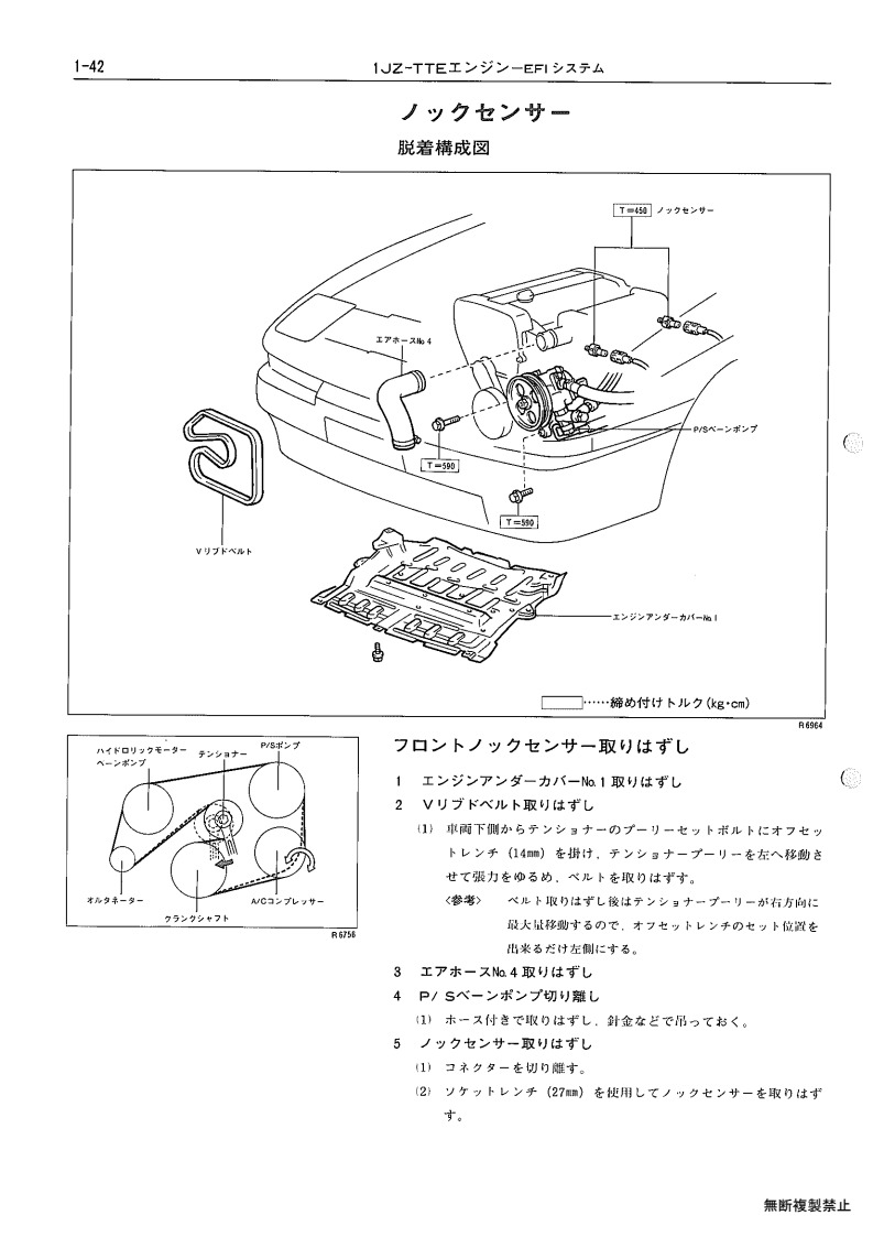 1JZ-GTE