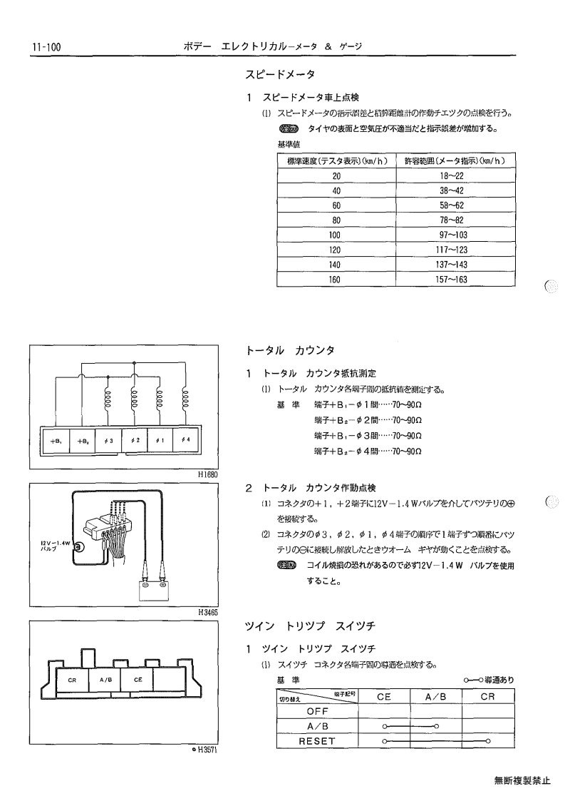 Body electrical