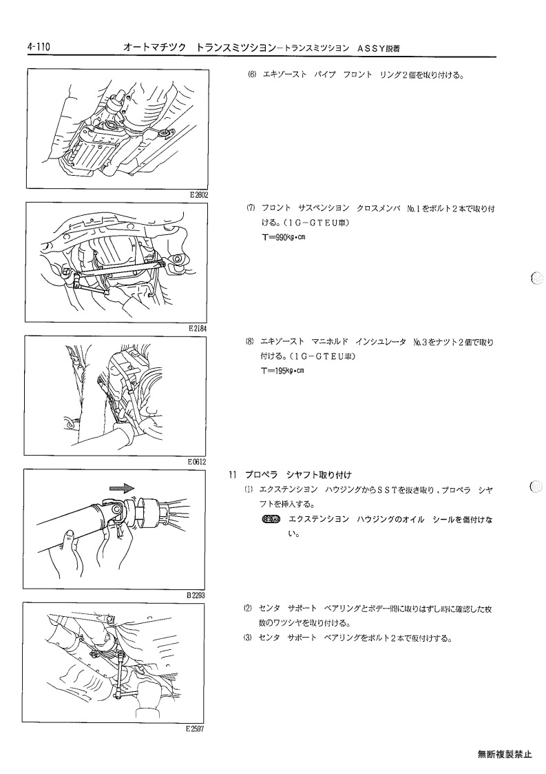 Automatic transmission