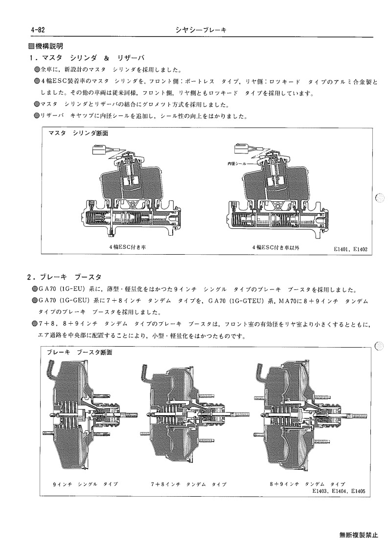 Chassis