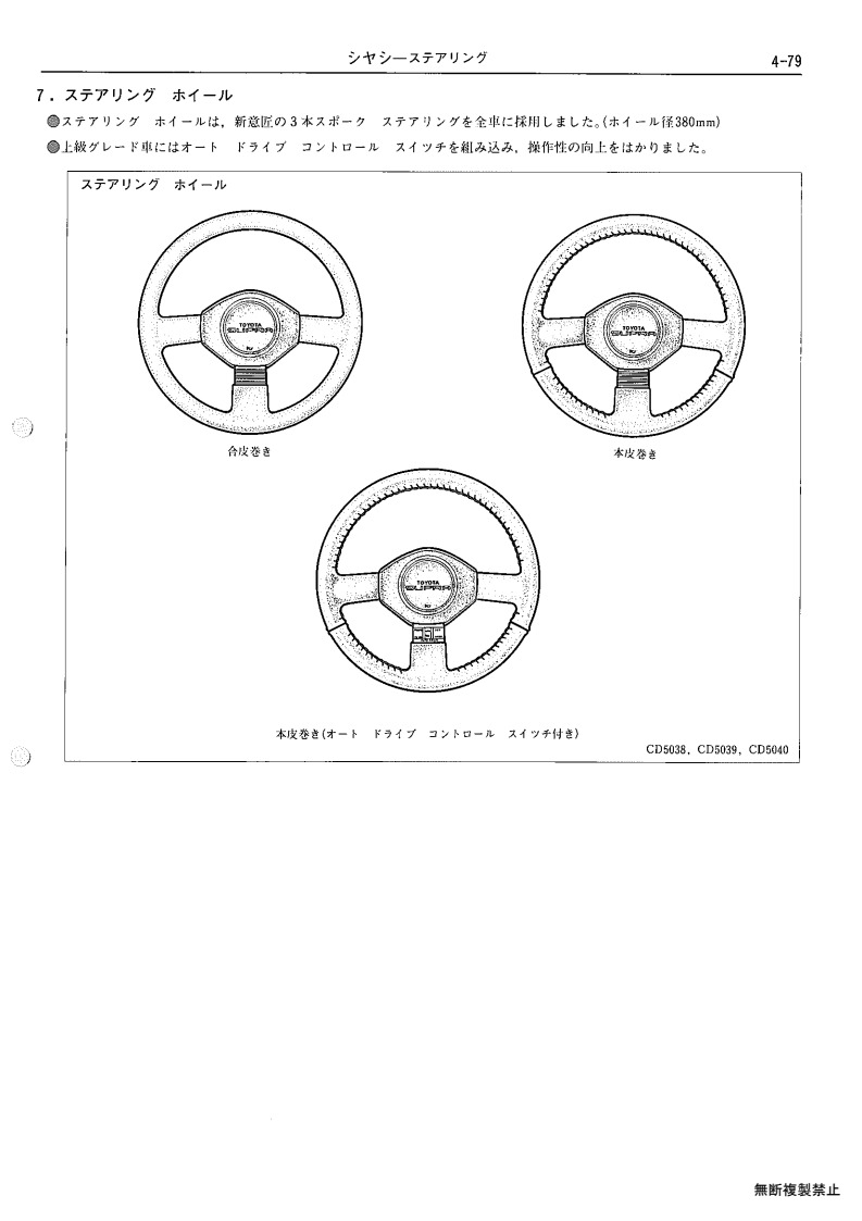 Chassis