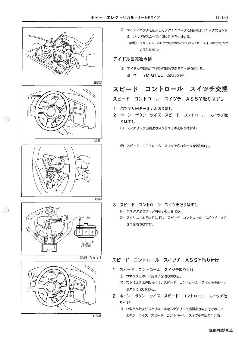 Body electrical