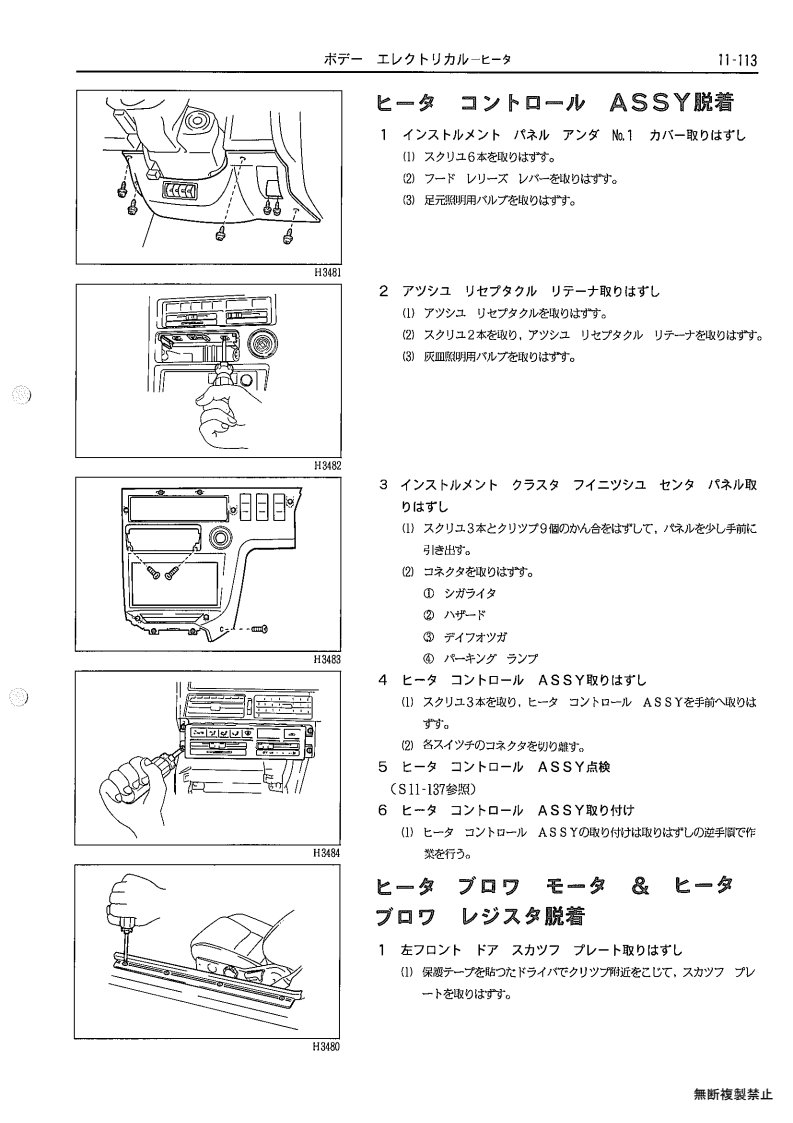 Body electrical
