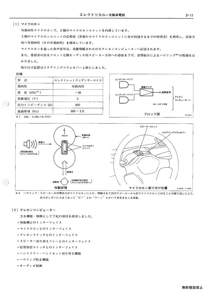 Electrical
