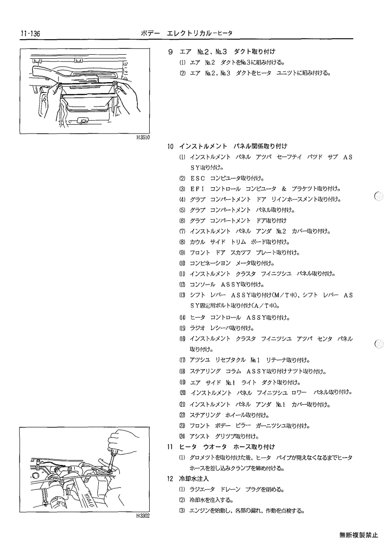 Body electrical