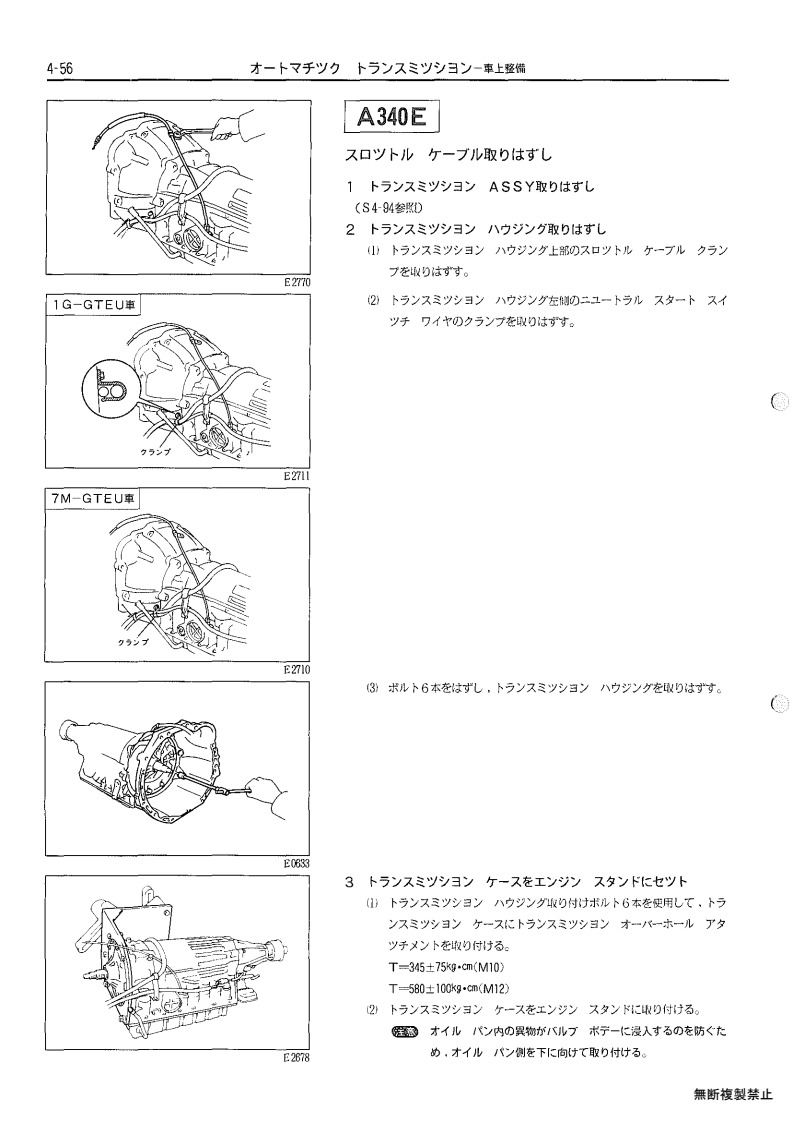 Automatic transmission