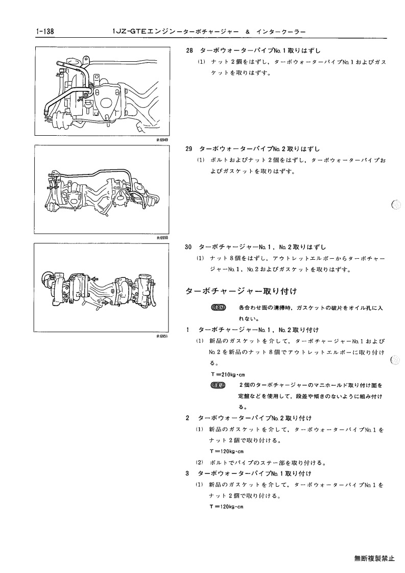 1JZ-GTE