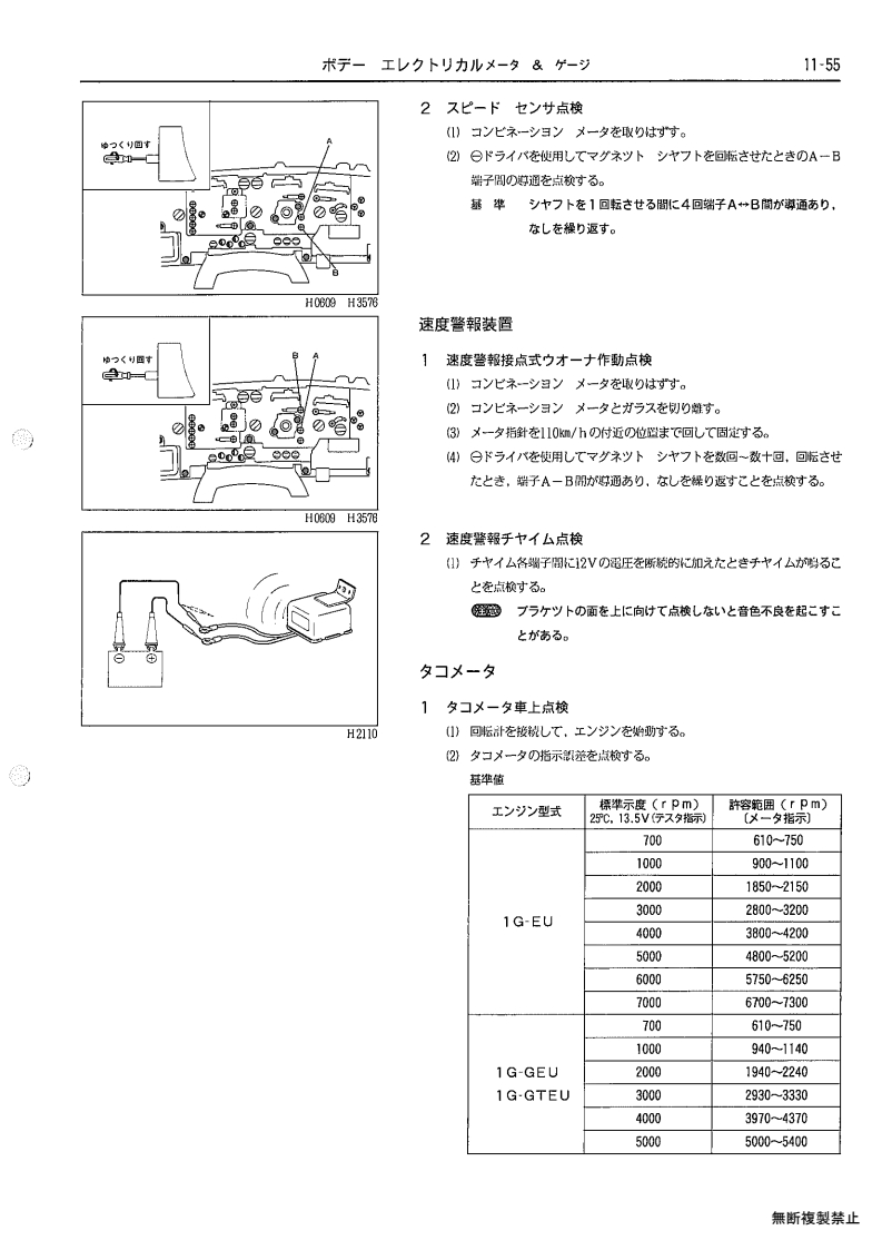Body electrical