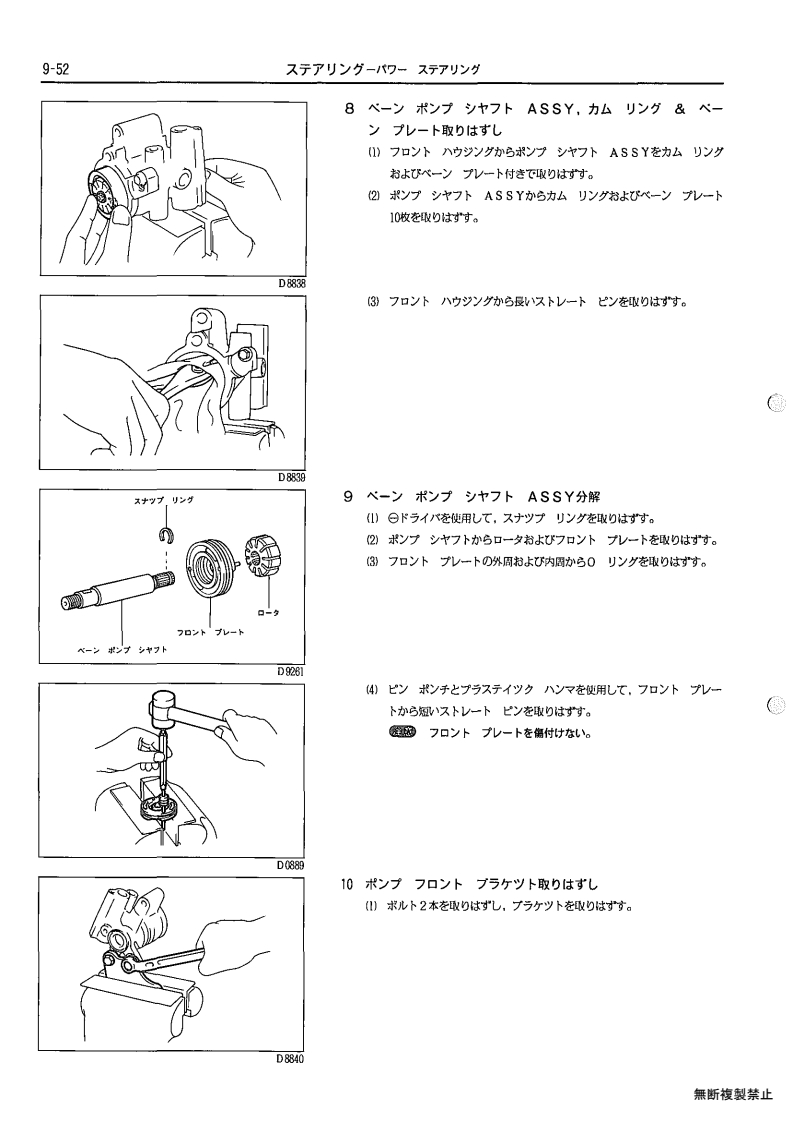 Steering