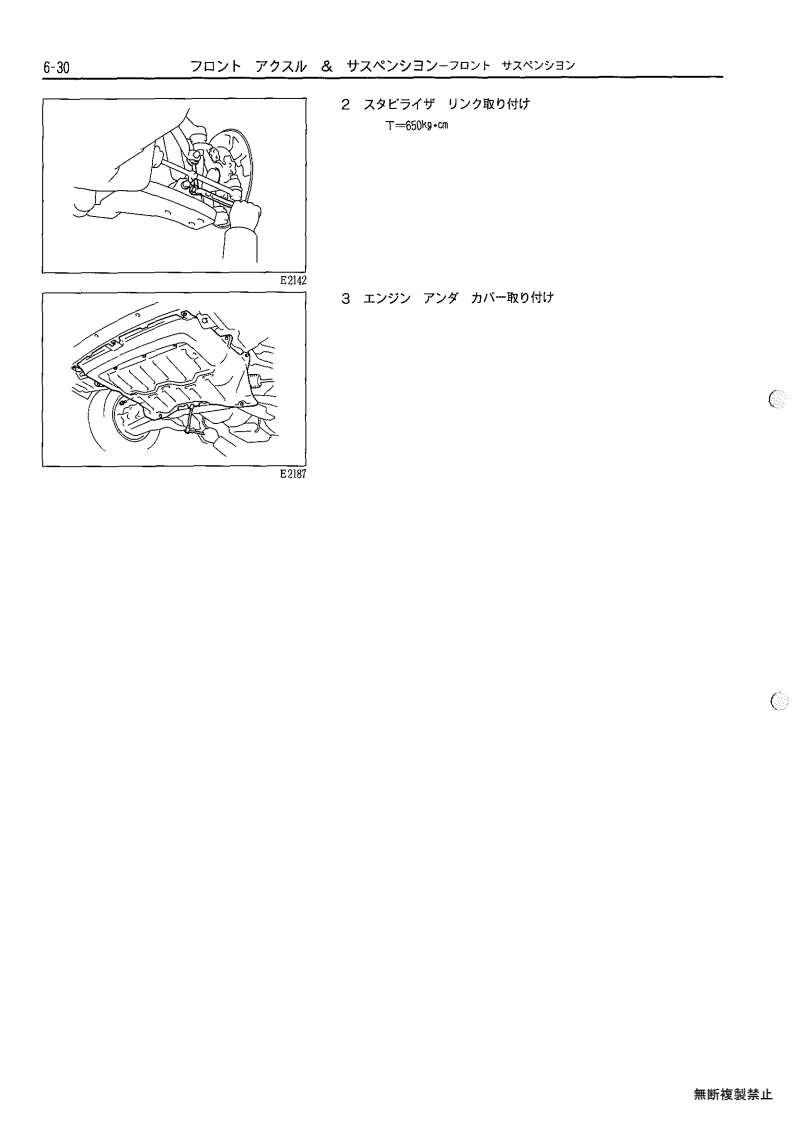 Front axle & suspension